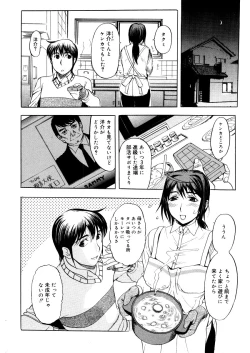 Page 184 of COMIC Megastore 2006-04