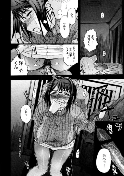 Page 188 of COMIC Megastore 2006-04