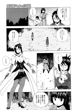 Page 199 of COMIC Megastore 2006-04