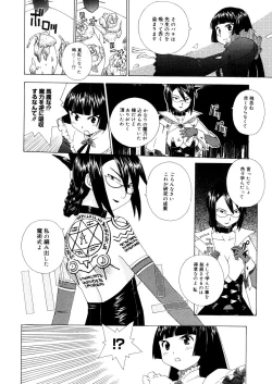 Page 202 of COMIC Megastore 2006-04