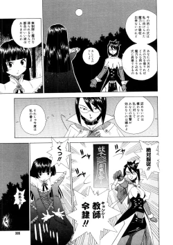 Page 203 of COMIC Megastore 2006-04