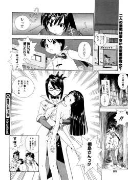 Page 204 of COMIC Megastore 2006-04