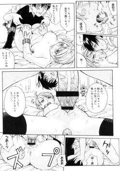 Page 223 of COMIC Megastore 2006-04