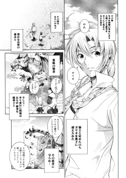 Page 251 of COMIC Megastore 2006-04