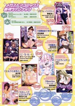 Page 253 of COMIC Megastore 2006-04