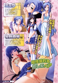 Page 257 of COMIC Megastore 2006-04