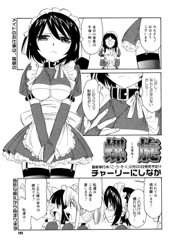 Page 261 of COMIC Megastore 2006-04