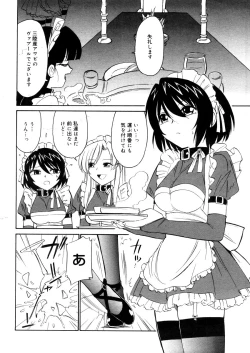 Page 262 of COMIC Megastore 2006-04