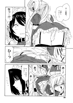 Page 264 of COMIC Megastore 2006-04