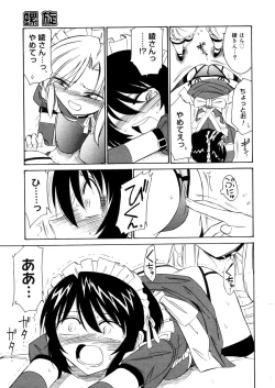 Page 271 of COMIC Megastore 2006-04