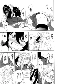 Page 275 of COMIC Megastore 2006-04