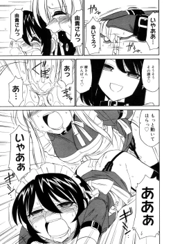 Page 279 of COMIC Megastore 2006-04