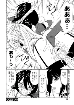 Page 280 of COMIC Megastore 2006-04