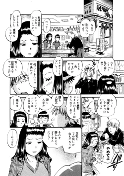 Page 284 of COMIC Megastore 2006-04