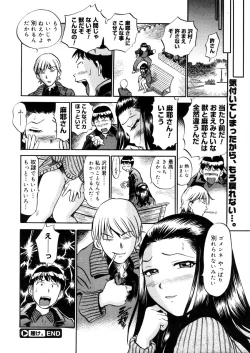 Page 302 of COMIC Megastore 2006-04