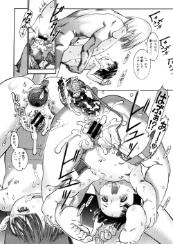 Page 316 of COMIC Megastore 2006-04