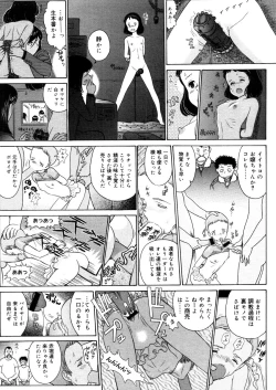 Page 327 of COMIC Megastore 2006-04