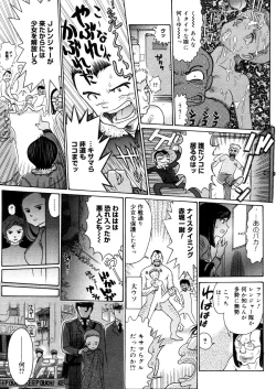 Page 329 of COMIC Megastore 2006-04