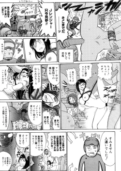 Page 337 of COMIC Megastore 2006-04