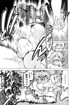 Page 33 of COMIC Megastore 2006-04