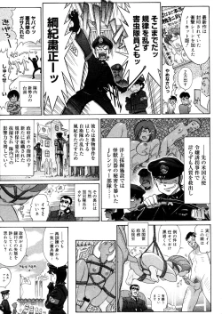 Page 341 of COMIC Megastore 2006-04