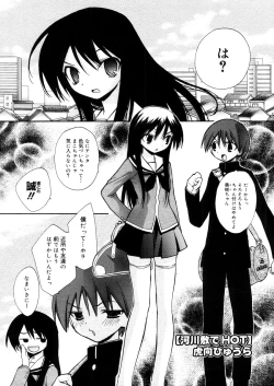 Page 343 of COMIC Megastore 2006-04