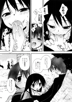 Page 351 of COMIC Megastore 2006-04