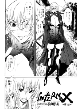 Page 366 of COMIC Megastore 2006-04