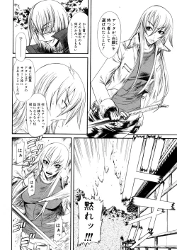 Page 368 of COMIC Megastore 2006-04