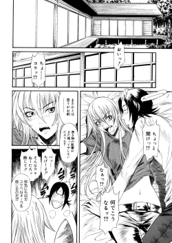 Page 372 of COMIC Megastore 2006-04