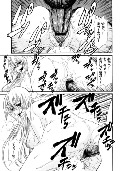 Page 381 of COMIC Megastore 2006-04