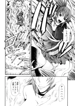 Page 386 of COMIC Megastore 2006-04