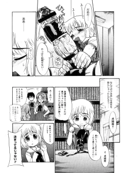 Page 391 of COMIC Megastore 2006-04