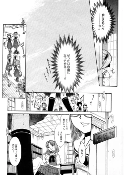 Page 396 of COMIC Megastore 2006-04