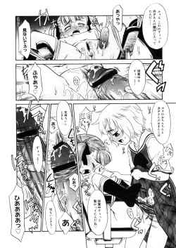 Page 403 of COMIC Megastore 2006-04