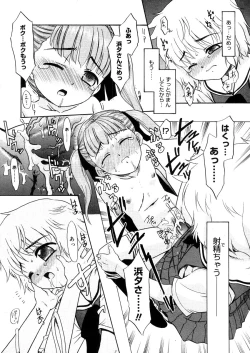 Page 405 of COMIC Megastore 2006-04