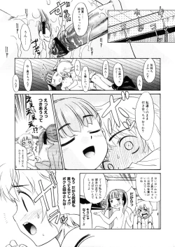 Page 411 of COMIC Megastore 2006-04