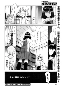 Page 412 of COMIC Megastore 2006-04