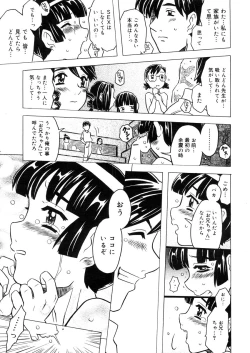 Page 415 of COMIC Megastore 2006-04