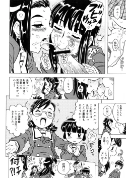 Page 424 of COMIC Megastore 2006-04