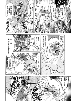 Page 42 of COMIC Megastore 2006-04