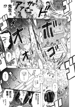 Page 435 of COMIC Megastore 2006-04