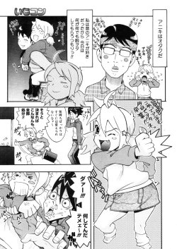 Page 439 of COMIC Megastore 2006-04