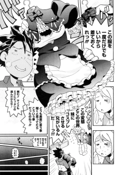 Page 441 of COMIC Megastore 2006-04