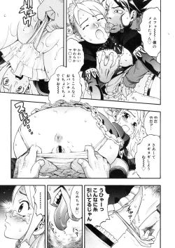 Page 447 of COMIC Megastore 2006-04