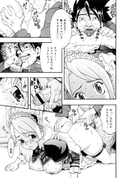 Page 449 of COMIC Megastore 2006-04