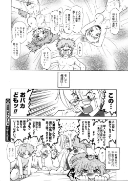 Page 44 of COMIC Megastore 2006-04