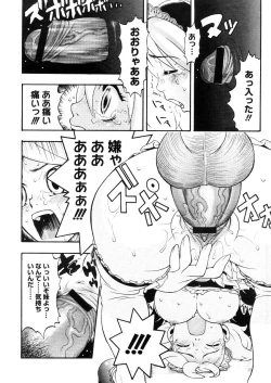 Page 450 of COMIC Megastore 2006-04