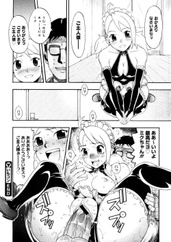 Page 456 of COMIC Megastore 2006-04