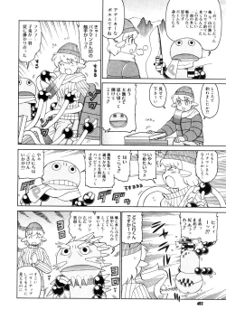 Page 460 of COMIC Megastore 2006-04